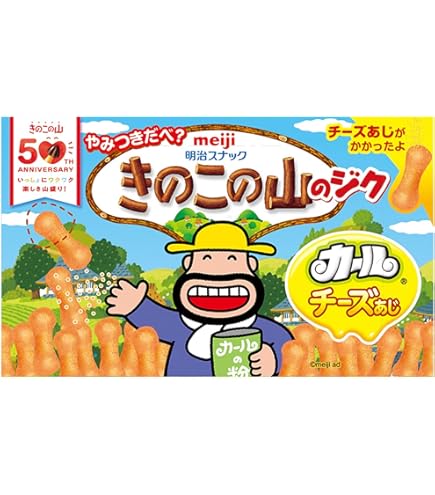 明治きのこの山74G 80個 Amazon | 明治 きのこの山 74g | 明治 | チョコレート 通販